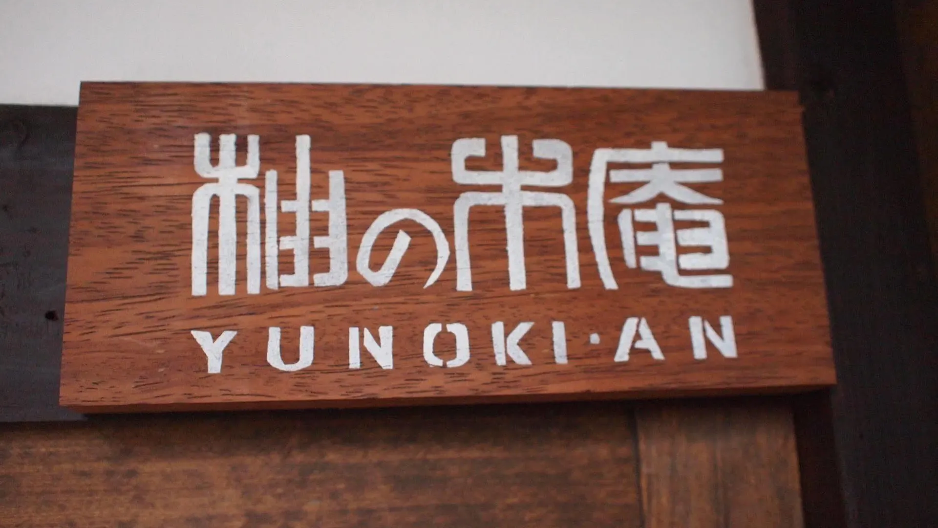 Yunokian Villa Kyoto